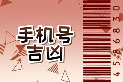 手机尾号怎么读