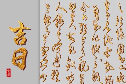 在线吉日查询在做什么?